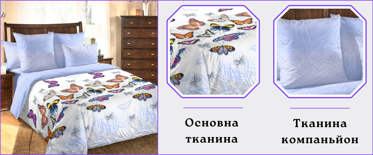 Тканина компаньйон у постільній білизні фото